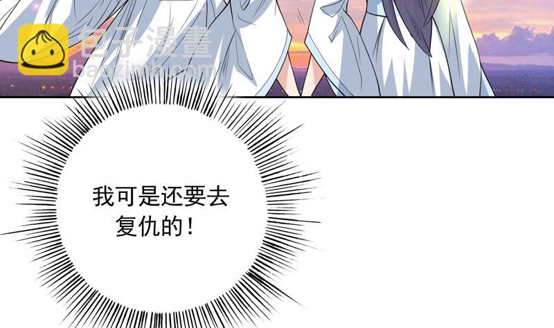 🍲最强神兽系统 第108话 可否结成仙侣 第29页