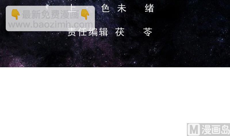 🍲最强神兽系统 第108话 可否结成仙侣 第3页