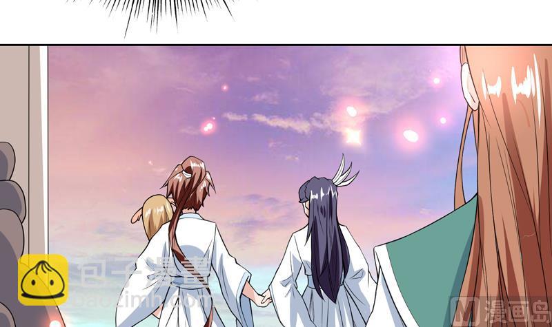 🍲最强神兽系统 第108话 可否结成仙侣 第30页