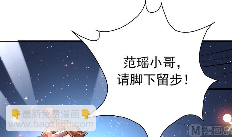 🍲最强神兽系统 第108话 可否结成仙侣 第33页