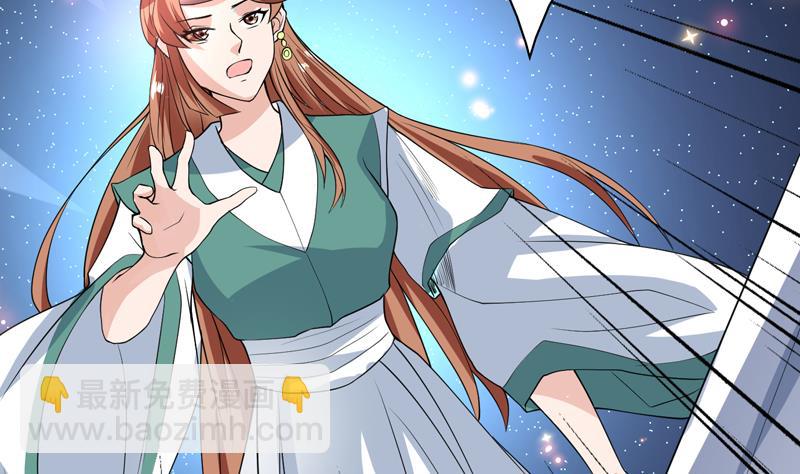 🍲最强神兽系统 第108话 可否结成仙侣 第34页