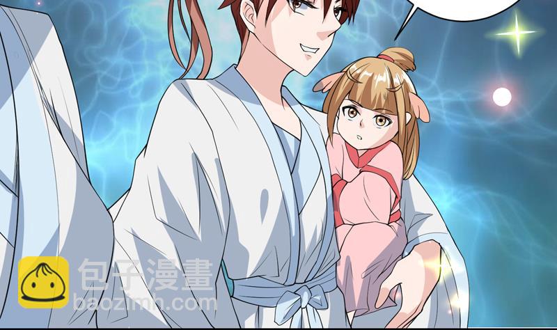 🍲最强神兽系统 第108话 可否结成仙侣 第37页