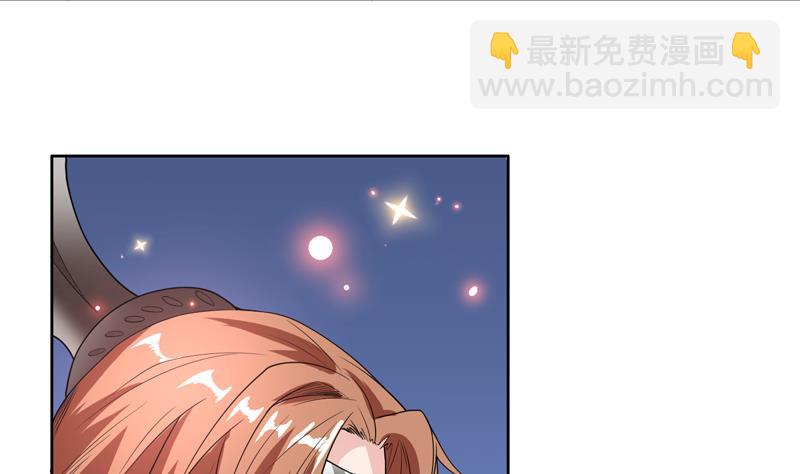 🍲最强神兽系统 第108话 可否结成仙侣 第38页