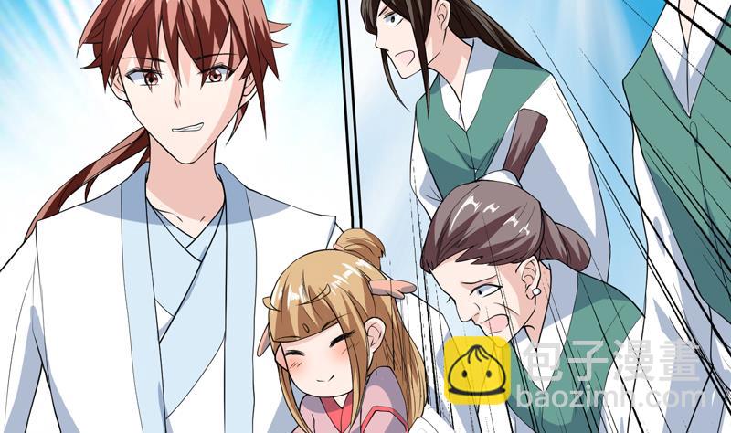 🍲最强神兽系统 第108话 可否结成仙侣 第8页