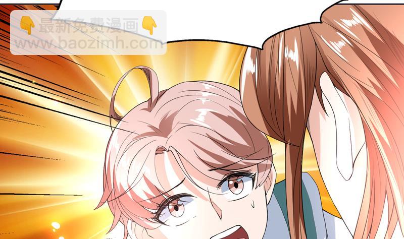 🍲最强神兽系统 第110话 最恶毒之阵 第11页