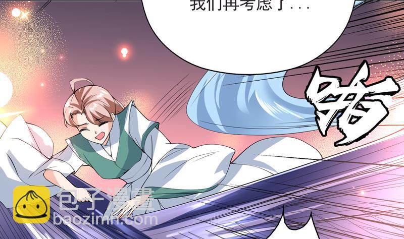 🍲最强神兽系统 第110话 最恶毒之阵 第13页