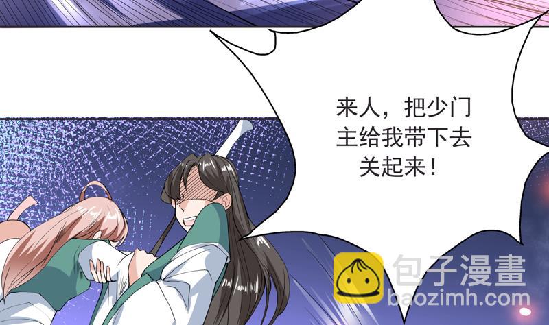 🍲最强神兽系统 第110话 最恶毒之阵 第14页
