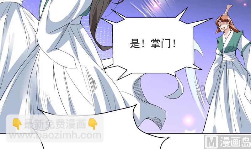 🍲最强神兽系统 第110话 最恶毒之阵 第15页