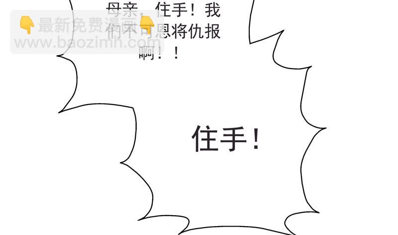 🍲最强神兽系统 第110话 最恶毒之阵 第16页