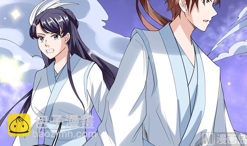 🍲最强神兽系统 第110话 最恶毒之阵 第18页