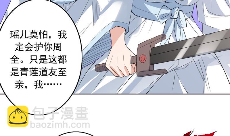 🍲最强神兽系统 第110话 最恶毒之阵 第19页
