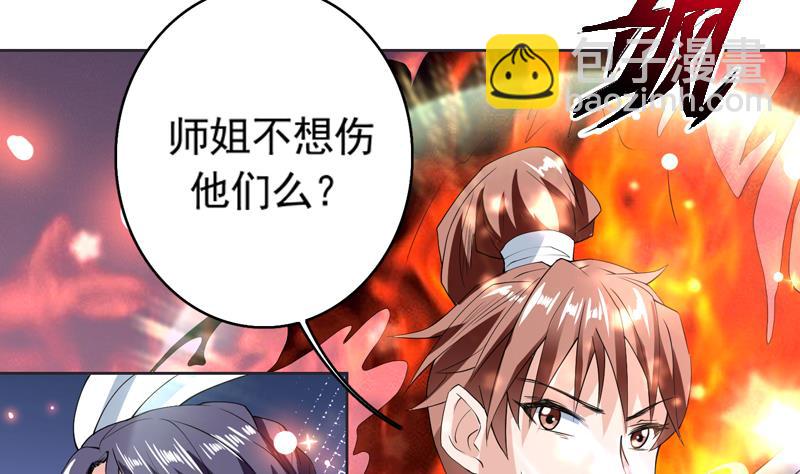 🍲最强神兽系统 第110话 最恶毒之阵 第20页