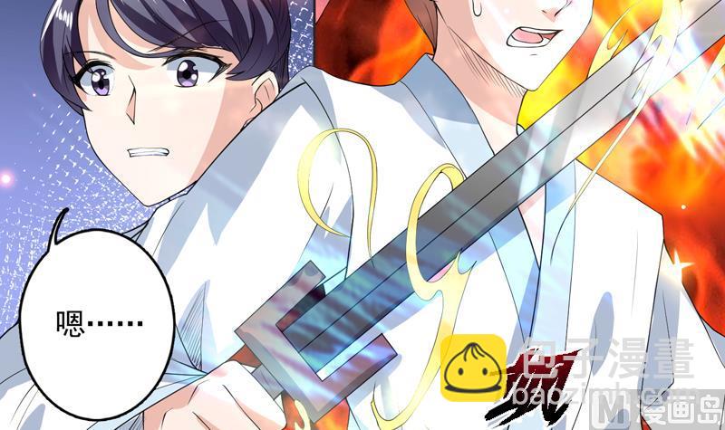 🍲最强神兽系统 第110话 最恶毒之阵 第21页