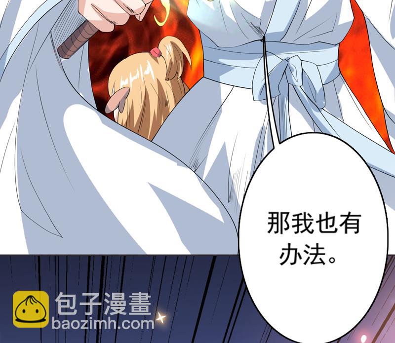 🍲最强神兽系统 第110话 最恶毒之阵 第22页