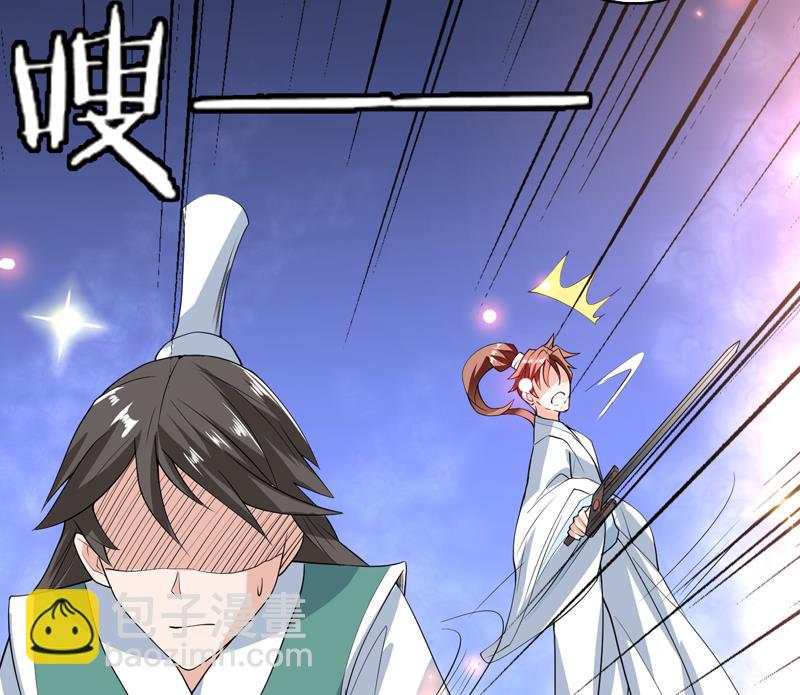 🍲最强神兽系统 第110话 最恶毒之阵 第23页
