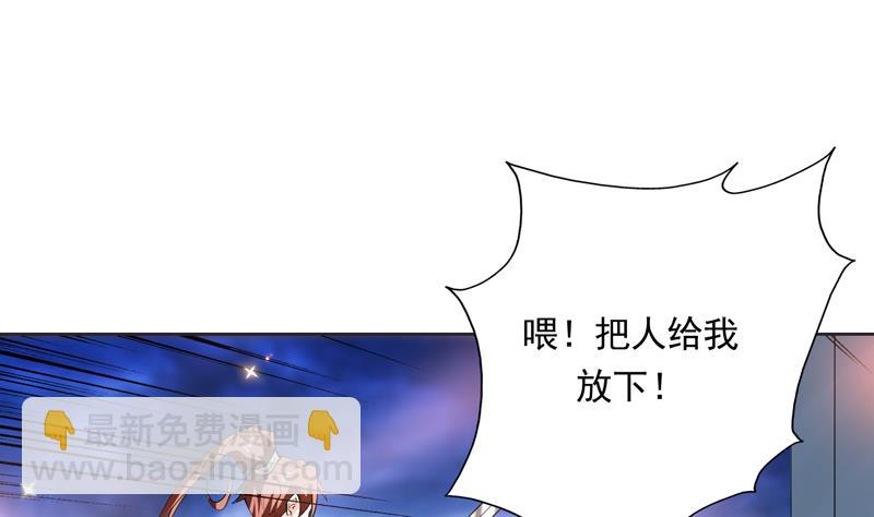 🍲最强神兽系统 第110话 最恶毒之阵 第25页
