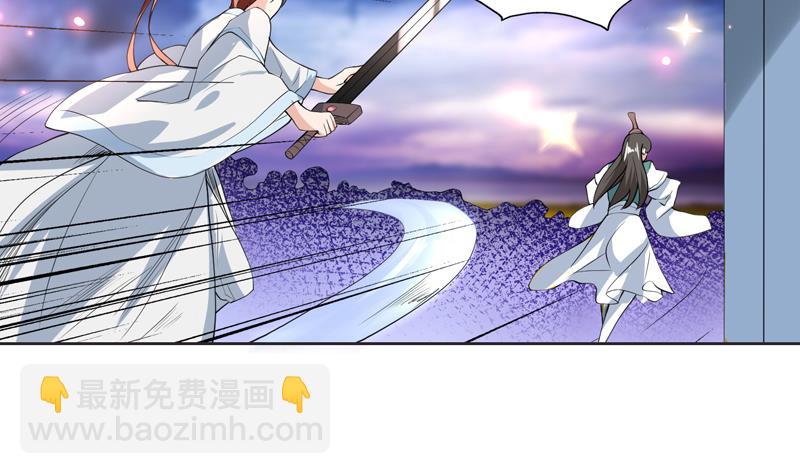 🍲最强神兽系统 第110话 最恶毒之阵 第26页