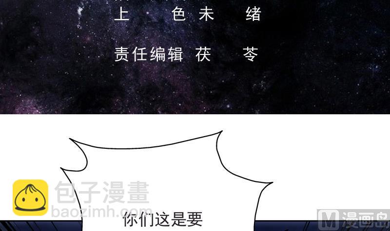 🍲最强神兽系统 第110话 最恶毒之阵 第3页