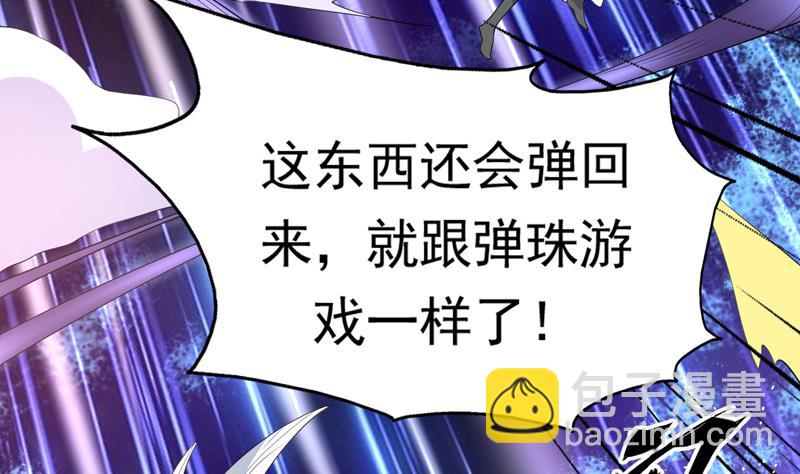 🍲最强神兽系统 第110话 最恶毒之阵 第37页