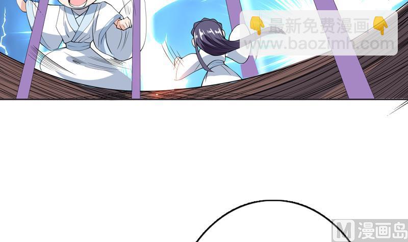 🍲最强神兽系统 第110话 最恶毒之阵 第42页