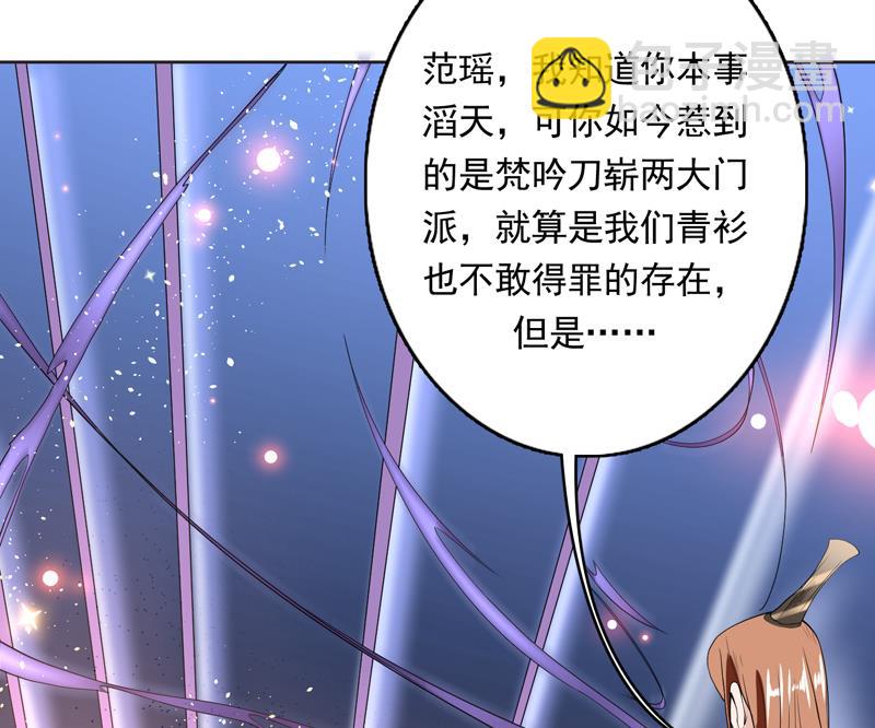 🍲最强神兽系统 第110话 最恶毒之阵 第43页