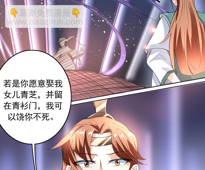 🍲最强神兽系统 第110话 最恶毒之阵 第44页