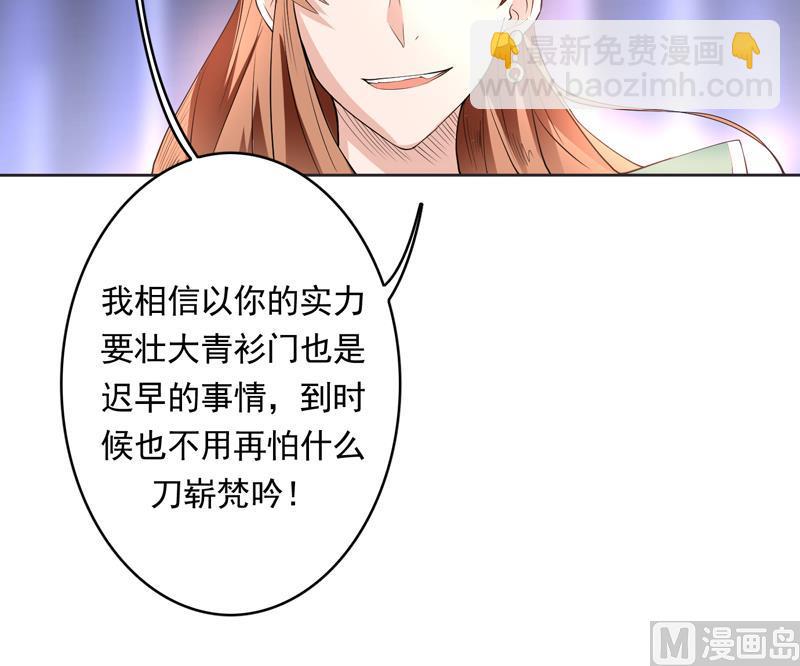 🍲最强神兽系统 第110话 最恶毒之阵 第45页