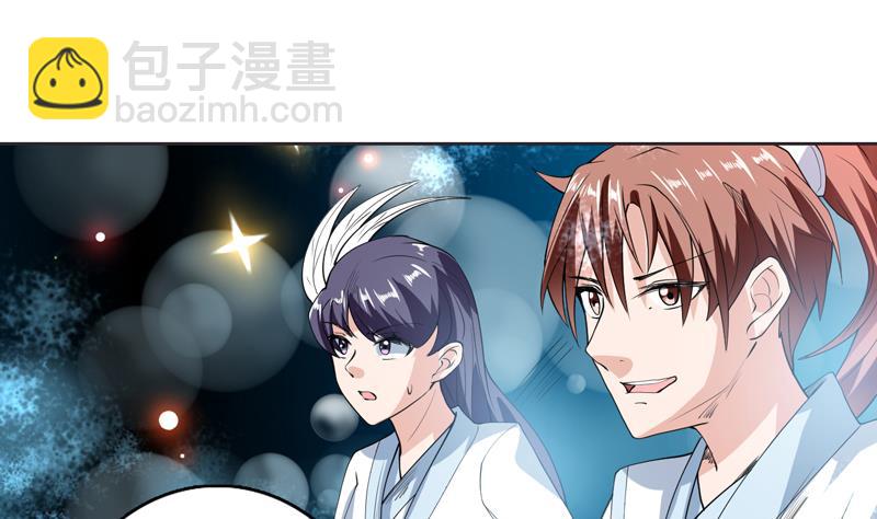 🍲最强神兽系统 第110话 最恶毒之阵 第46页