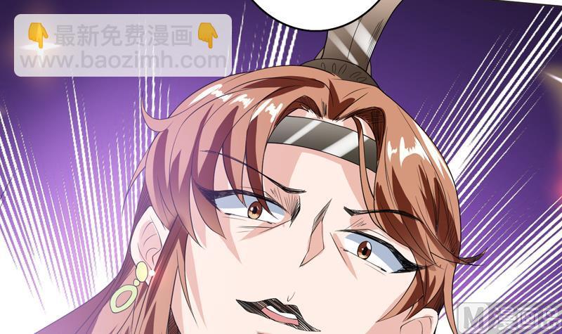 🍲最强神兽系统 第110话 最恶毒之阵 第48页