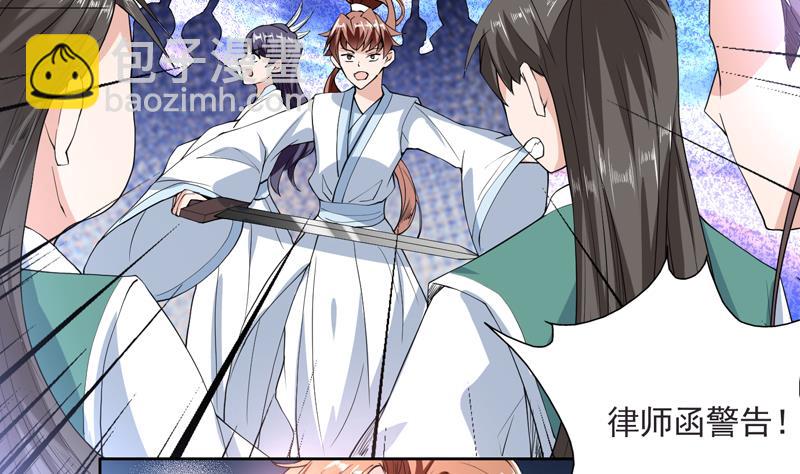 🍲最强神兽系统 第110话 最恶毒之阵 第5页