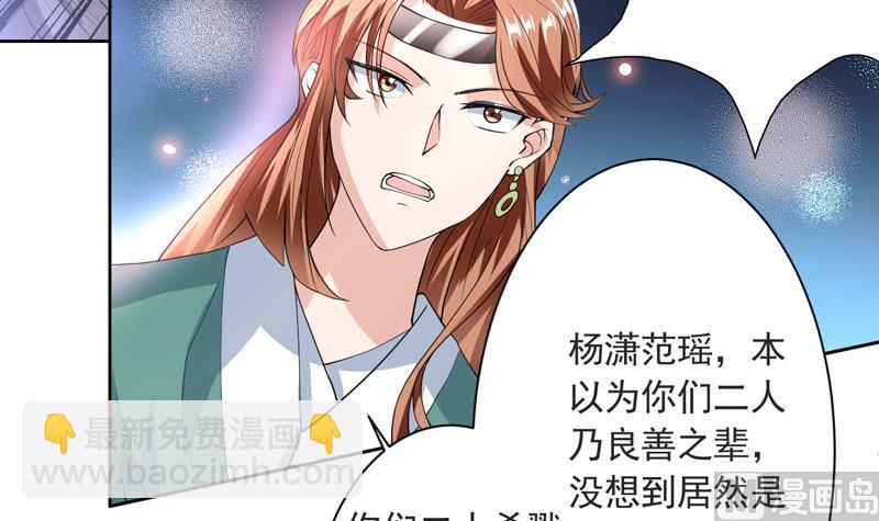 🍲最强神兽系统 第110话 最恶毒之阵 第6页