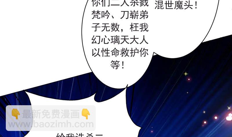 🍲最强神兽系统 第110话 最恶毒之阵 第7页