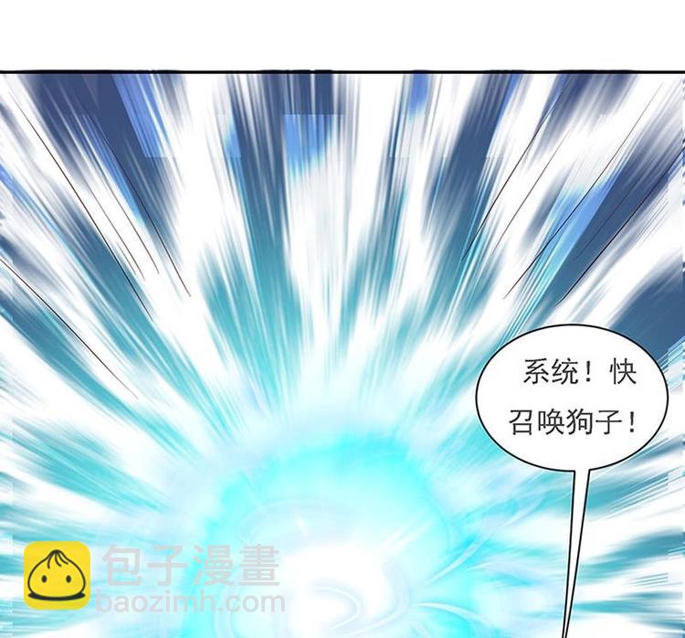 🍲最强神兽系统 第12话 又有兽魂？ 第10页