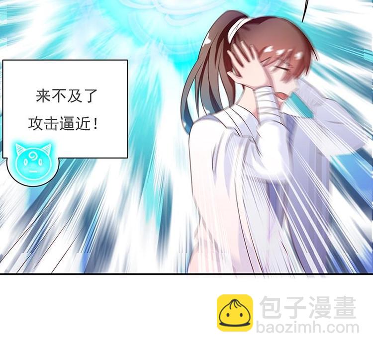 🍲最强神兽系统 第12话 又有兽魂？ 第11页