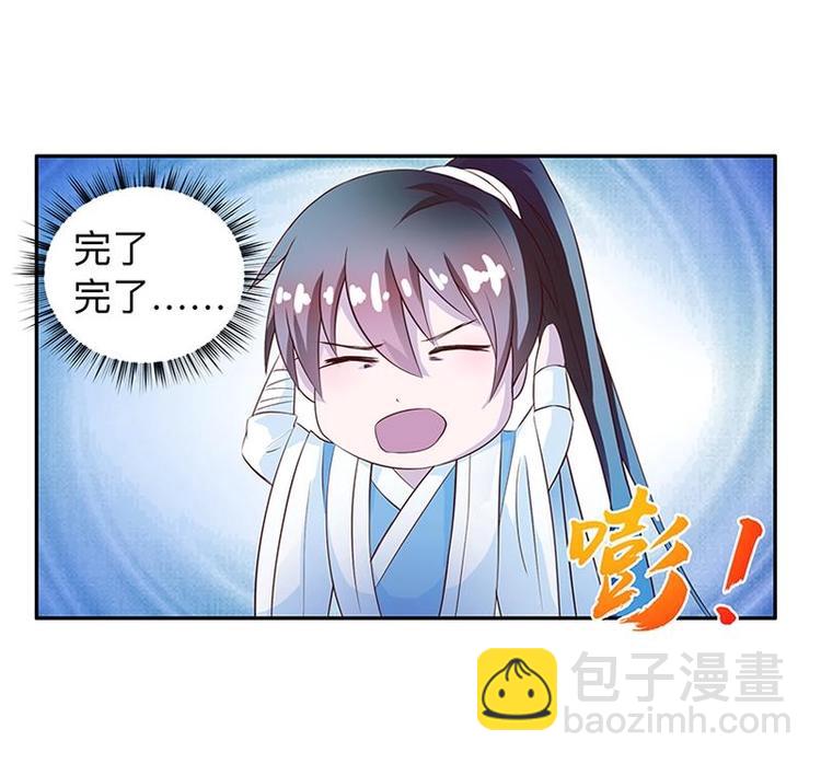 🍲最强神兽系统 第12话 又有兽魂？ 第12页