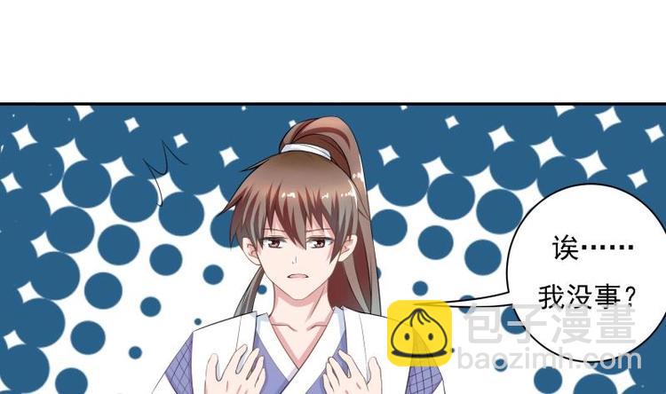 🍲最强神兽系统 第12话 又有兽魂？ 第13页