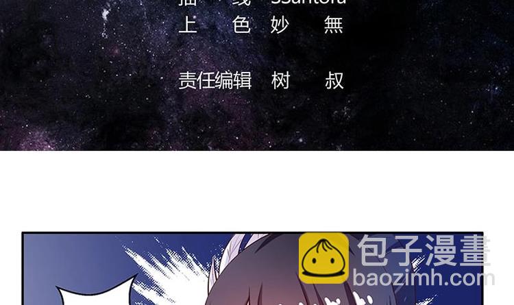 🍲最强神兽系统 第12话 又有兽魂？ 第3页
