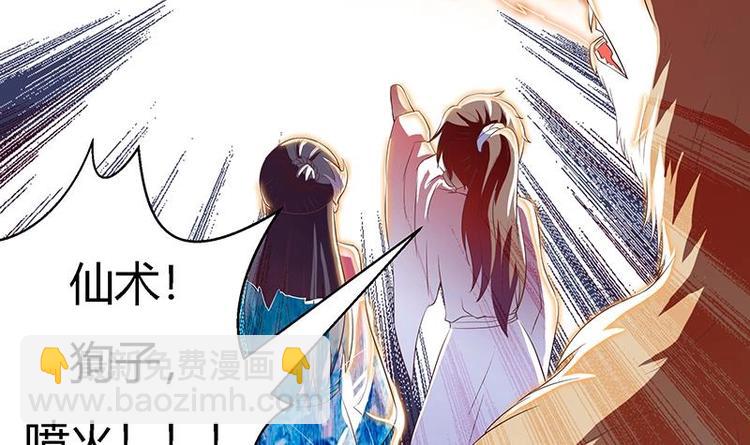 🍲最强神兽系统 第12话 又有兽魂？ 第30页