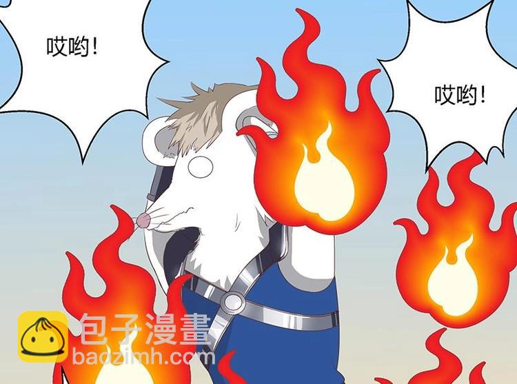 🍲最强神兽系统 第12话 又有兽魂？ 第32页