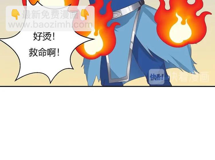 🍲最强神兽系统 第12话 又有兽魂？ 第33页
