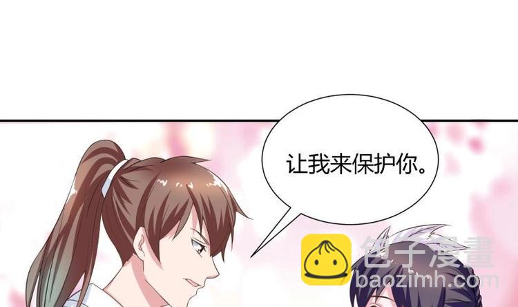 🍲最强神兽系统 第12话 又有兽魂？ 第34页