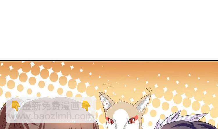 🍲最强神兽系统 第12话 又有兽魂？ 第36页