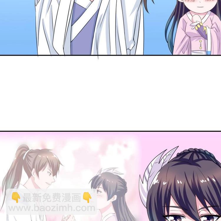 🍲最强神兽系统 第12话 又有兽魂？ 第40页