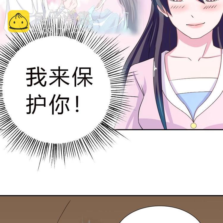 🍲最强神兽系统 第12话 又有兽魂？ 第41页