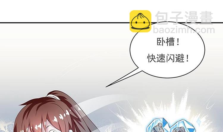 🍲最强神兽系统 第12话 又有兽魂？ 第5页