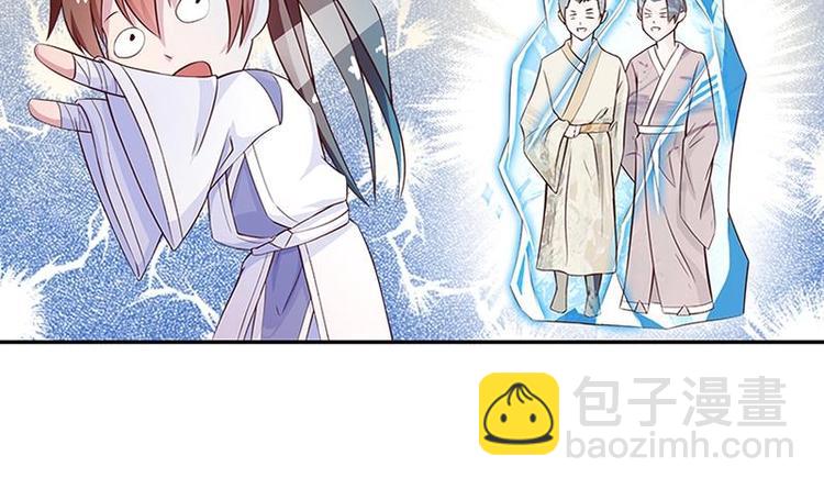 🍲最强神兽系统 第12话 又有兽魂？ 第6页