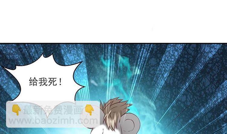 🍲最强神兽系统 第12话 又有兽魂？ 第7页