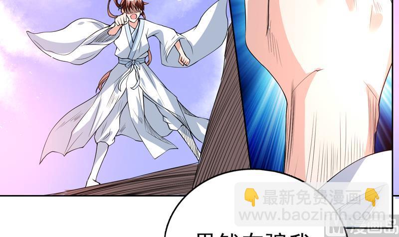 🍲最强神兽系统 第114话 天书神功 第10页
