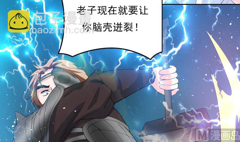 🍲最强神兽系统 第114话 天书神功 第13页