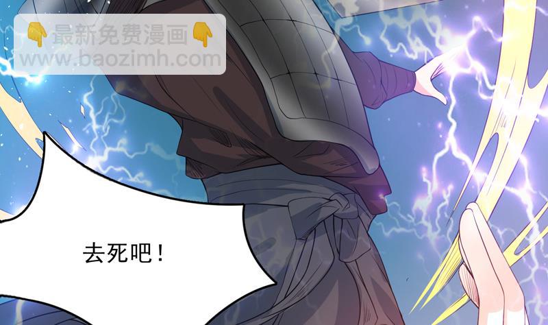 🍲最强神兽系统 第114话 天书神功 第14页